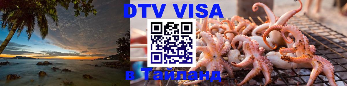 Сколько стоит DTV виза — актуальные цены, оформление даже без документов - Магнитогорск  04.12.2025 